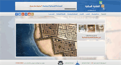 Desktop Screenshot of aldhahyah.com