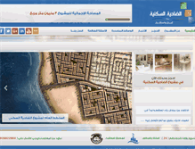 Tablet Screenshot of aldhahyah.com